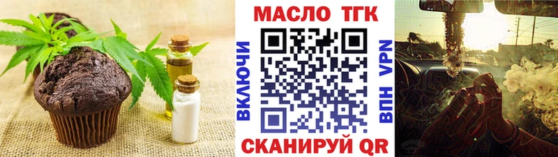 Печенье с ТГК марихуана  Губкин 
