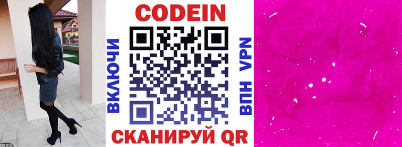 закладки  mega tor  Codein напиток Lean (лин)  Губкин 