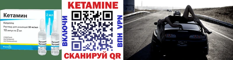 КЕТАМИН VHQ  Губкин 