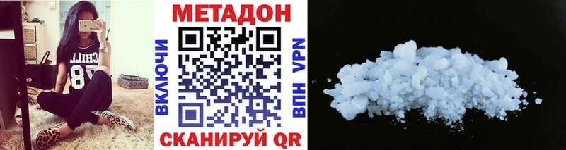 МЕТАДОН белоснежный  mega маркетплейс  Губкин 